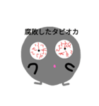 いつでもタピオカ（個別スタンプ：2）