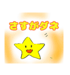 星の子ぜーたんとお友達（個別スタンプ：6）
