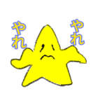 星の子ぜーたんとお友達（個別スタンプ：15）