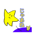 星の子ぜーたんとお友達（個別スタンプ：16）