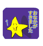 星の子ぜーたんとお友達（個別スタンプ：17）