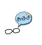 メガネが本体です。（個別スタンプ：1）