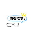 メガネが本体です。（個別スタンプ：6）