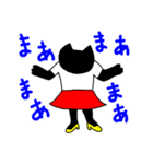 くろねこちゃん始めます（個別スタンプ：24）