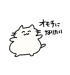 親しみやすい顔のねこ（個別スタンプ：32）