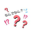 よく使う文章！（個別スタンプ：2）