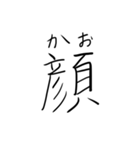 語彙力ニート（個別スタンプ：16）