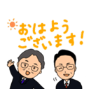 相続空き家漫才 まるわかりブラザーズ（個別スタンプ：2）