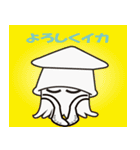 素人のイカ（個別スタンプ：1）