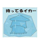 素人のイカ（個別スタンプ：4）