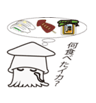 素人のイカ（個別スタンプ：9）