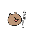 意外と使えるくまさん（個別スタンプ：1）