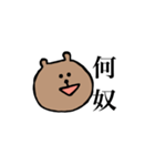 意外と使えるくまさん（個別スタンプ：5）