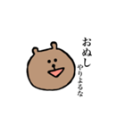 意外と使えるくまさん（個別スタンプ：7）