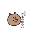 意外と使えるくまさん（個別スタンプ：9）
