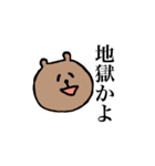 意外と使えるくまさん（個別スタンプ：15）