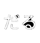 打つのめんどくさい人用(ホラー文字)（個別スタンプ：19）