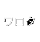 打つのめんどくさい人用(ホラー文字)（個別スタンプ：24）
