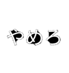 打つのめんどくさい人用(ホラー文字)（個別スタンプ：30）