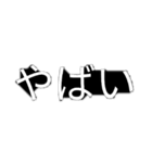 打つのめんどくさい人用(ホラー文字)（個別スタンプ：40）
