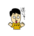 かずまアコギスタンプ（個別スタンプ：4）
