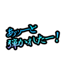 レースを盛り上げる実況セリフ集（個別スタンプ：3）