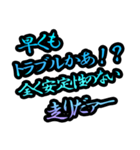 レースを盛り上げる実況セリフ集（個別スタンプ：9）