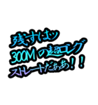 レースを盛り上げる実況セリフ集（個別スタンプ：35）