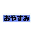 日常のスタンプ(笑)（個別スタンプ：2）