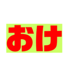 日常のスタンプ(笑)（個別スタンプ：3）