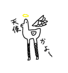 足の長いかもさん（個別スタンプ：7）