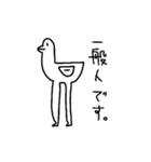 足の長いかもさん（個別スタンプ：24）