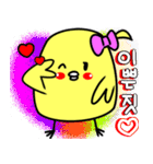 ひよこのドキドキ日常生活（個別スタンプ：4）