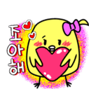 ひよこのドキドキ日常生活（個別スタンプ：5）