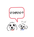 わんこ大好き～ワンずスタンプ～（個別スタンプ：19）