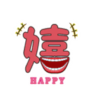 漢字のみのスタンプ（個別スタンプ：2）