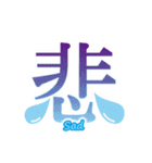 漢字のみのスタンプ（個別スタンプ：3）