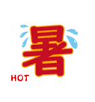 漢字のみのスタンプ（個別スタンプ：6）