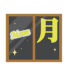 漢字のみのスタンプ（個別スタンプ：12）