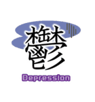 漢字のみのスタンプ（個別スタンプ：16）