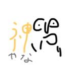 ショブさんだよ。（個別スタンプ：8）