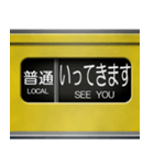 黄色い電車の方向幕（個別スタンプ：1）