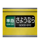 黄色い電車の方向幕（個別スタンプ：2）