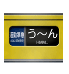 黄色い電車の方向幕（個別スタンプ：6）