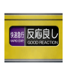 黄色い電車の方向幕（個別スタンプ：13）