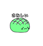 パンと仲間たちスタンプ(きもち・あいさつ)（個別スタンプ：20）