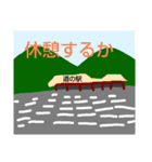 自転車と同じ（個別スタンプ：16）