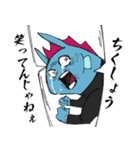 おもしれぇやつらのスタンプ（個別スタンプ：14）