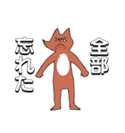 おもしれぇやつらのスタンプ（個別スタンプ：27）