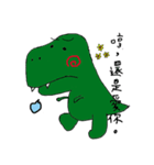 泣き虫恐竜DYDY ソロ時間（個別スタンプ：9）